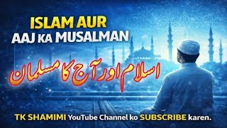 Naam Ke Musalman Hain Ham? کیا ہے سچائ دیکھیں پوری ویڈیو