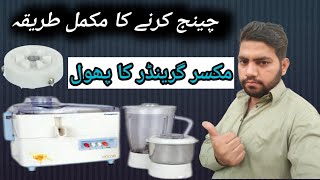 How to open mixer grinder machine coupler / mixer ka Phool kassy change karian / ali raza mughal