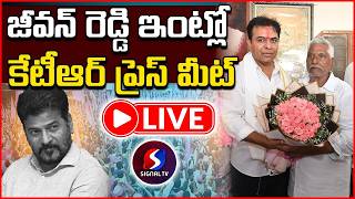 🔴LIVE : KTR Key Press Meet || KTR Meets Jeevan Reddy || Jagital || KCR || Signal TV Telugu