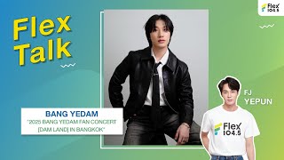 [LIVE] FlexTalk คุยสนุกกับ “BANG YEDAM” กับงาน "2025 BANG YEDAM FAN CONCERT [DAM LAND] IN BANGKOK"