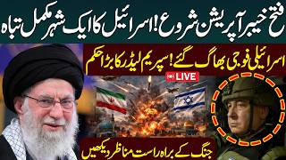 🔴 LIVE: Israel & U.S. Strike Iran – Iran Retaliates on U.S. Air Bases | High Alert Across Gulf