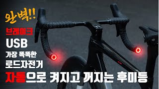 Really well made 🔴 Brake sensing road bike handlebar light tail light review 🚴‍♂️ Rockbros #dropb...