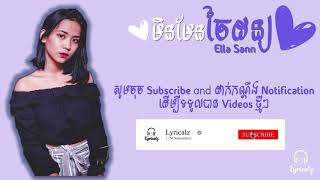 មិនមែនចៃដន្យ