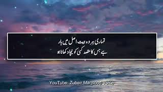 Sabaq Amooz kahani || Badshah ki kahani