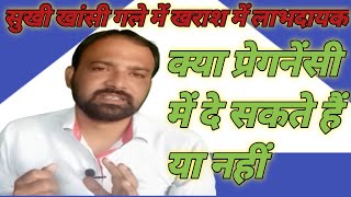 Grilinctus L Oral Suspension Benefits In Hindi | Dr Moin Akhtar