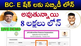 Minority loan apply online 2025