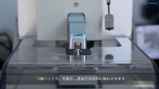 10 停止時間依存測定