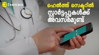 BestDoc transform health-care system,  Startups can explore these opportunities