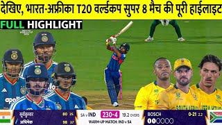  #cricketunfilterednews India vs Southafrica T20 Worldcup Super 8 Full Match Highlights |