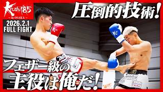 Torei vs Takeshi Owaki / Krush Featherweight / Krush.185