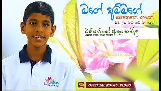 PINI KANDULAKA පිනි කදුළක   MATHEESHA GEESHAN  OFFICIAL MUSIC VIDEO