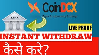 Coindcx /Coindcx pro inr withdrawal | coindcx tutorial | live proof in hindi