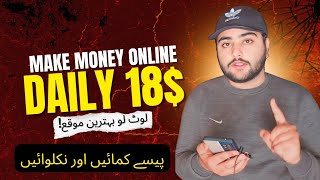 Online Earning In Pakistan | How to Earn Money Online Without Investment | Best Earnjng Skills 2025