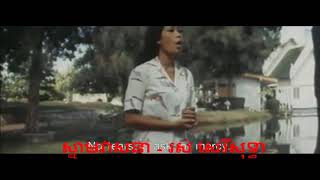 ស្នាមវាសនា -  រស់ សេរីសុទ្ធា