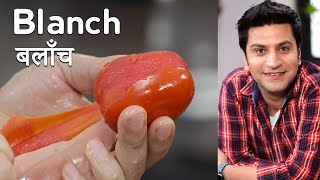 How to blanch | Cooking Tips & Tricks | Kunal Kapur Recipes | How to Blanch Vegetables