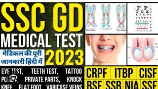 ssc gd medical test Full details in Assamese...How to check fitness for ssc gd , Indian Army,..