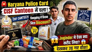  Haryana Police Card CISF Canteen में चला! Shopping में मिला कितना Discount ?   #dailyvlog #vlogging