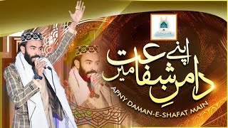 Apne Daman e Shafaat Ma Chupae Rakhna By Muhammad Shahzad Alam