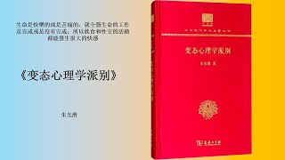 【精神分析入门】弗洛伊德的“三件宝”：梦、联想与日常变态行为背后的秘密！