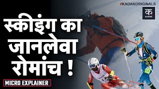 Extreme Sports: Vedanta Group के चेयरमैन Anil Agarwal के बेटे संग हुआ Skiing में हादसा | Adventure