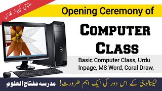 Opening Ceremony of Computer Course Madrasa Miftahul Uloom Kopargaon |ईफ्तेताह कम्प्यूटर कोर्स