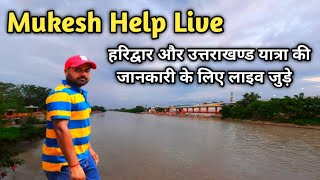 Mukesh Help Live | Haridwar Yatra Information | Uttarakhand News