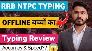 🔥Typing Review: RRB NTPC  बच्चों का TYPING REVIEW | NTPC TYPING TEST | RRB NTPC |DAUSA COMPUTER WALA
