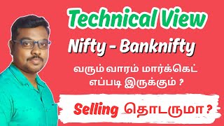 Technical View | Price Action | Nifty - Bank nifty | August last Week |