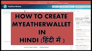 How To Create MyEatherWallet Account Hindi Tutorial by MoneyTalksZone