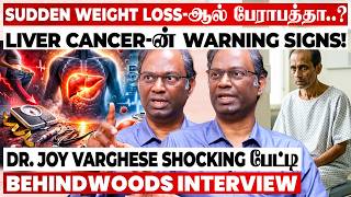 "Silent-ஆ வந்து ஆளையே காலி பண்ணிடும்! Liver Cancer-ன் அறிகுறி இதுதானா?😮" Doctor Shocking பேட்டி