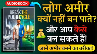 Why MOST People NEVER Get Rich (and How YOU Can) - Audiobook in Hindi
