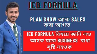 IEB Formula | Before Sales and Plan show