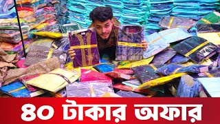 মাত্র ৪০ টাকার অফার, শার্ট, গেঞ্জি, পাঞ্জাবি, জিন্স প্যান্ট