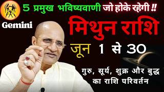 मिथुन राशि जून 2026 राशिफल | 5 प्रमुख भविष्यवाणी | Mithun Rashi June 2026 | Gemini June Horoscope