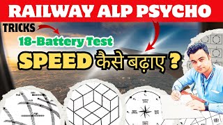 ALP PSYCHO में SPEED कैसे बढ़ेगी ? सभी 18 Battery 🔋 Test की Tricks ! MY ALP 2019 PSYCHO EXPERIENCE 🔥