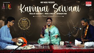 Karunai Seivaai | Suchitrra V | Papanasam Sivan | Prayog Indian Classical | MRT Music