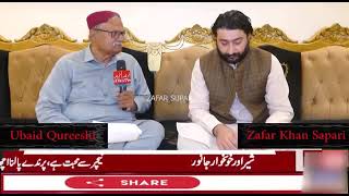 Zafar supari Ka phone Number jo Rabta krna chahta hai