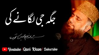 Jagah Ji Lagane Ki Dunya Nahi Hai - Syed Fasihuddin Soharwardi