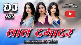 Lal Tamatar 😎 New Nagpuri Dj Song 2025 😎 Singer_Kayum Abbas & Pihu 😎 Dj Amit Dj Dalchan Dj Sameer 😎