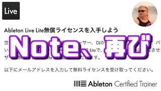 あらためてNote～Note編7回目～Ableton Live講座[Vol.495]
