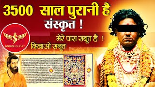 📞131 | Aryan Migration Theory sabit karne aya Brahman | SCIENCE JOURNEY से LIVE DEBATE