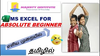 🔥🔥MS EXCEL FOR ABSOLUTE BEGINNER எளிய முறையில்🔥🔥 || TAMIL