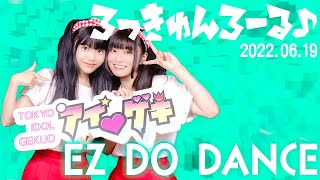 【LIVE】EZ DO DANCE - ろっきゅんろーる♪（LAST GIGS）2022.6.19【4K】
