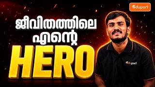 ജീവിതത്തിലെ എന്റെ ഹീറോ | Eduport Plusone