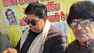 मकर संक्रान्ति 15 जनबरी 2026 पर पद्मश्री काका हाथरसी स्मारक समिति हाथरस द्वारा खिचड़ी प्रसाद वितरण..