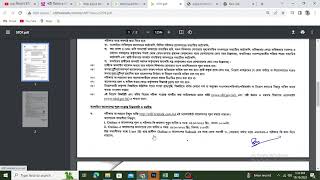 Job circular 2023, New Job circular, জব সার্কলার আপডেট-2023