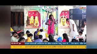 Live khatu dham भजन खुशनसीब है सारे जो भी खाटू आते हैं Shammi Rajput... 9818914706 