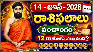 Daily Panchangam and Rasi Phalalu Telugu | 14th JUNE 2026 Sunday |#Horoscope |Sri Telugu Astro