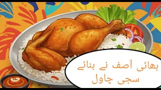 Khoo Wala Vlog 5 "Saji Chawal Recipe | Asif ke Saji Chawal | Delicious Pakistani Dish