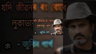Jodi jibanor rang bur Oringinal audio #zubeengarg #original #audiomp3 #zubeengarg 